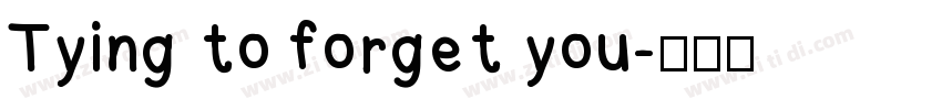 Tying to forget you字体转换